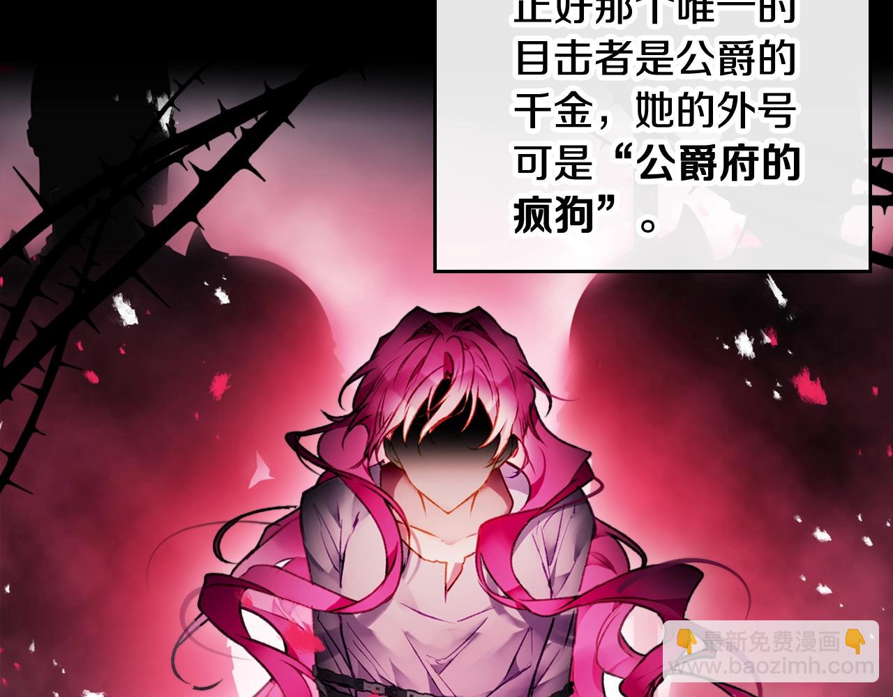 第79话 插翅难逃48