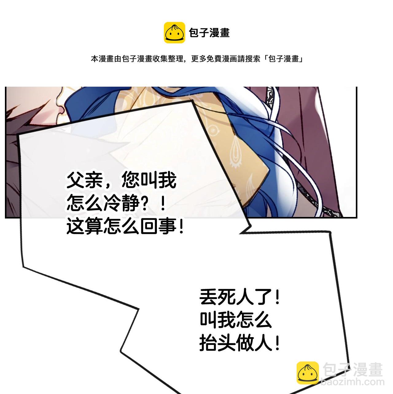 第79话 插翅难逃73