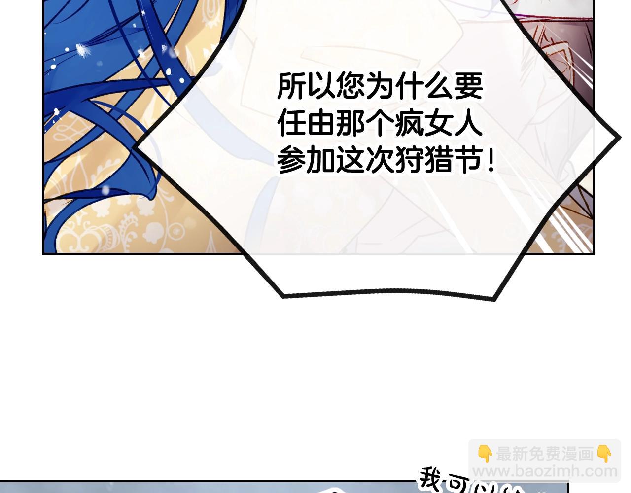 第79话 插翅难逃76