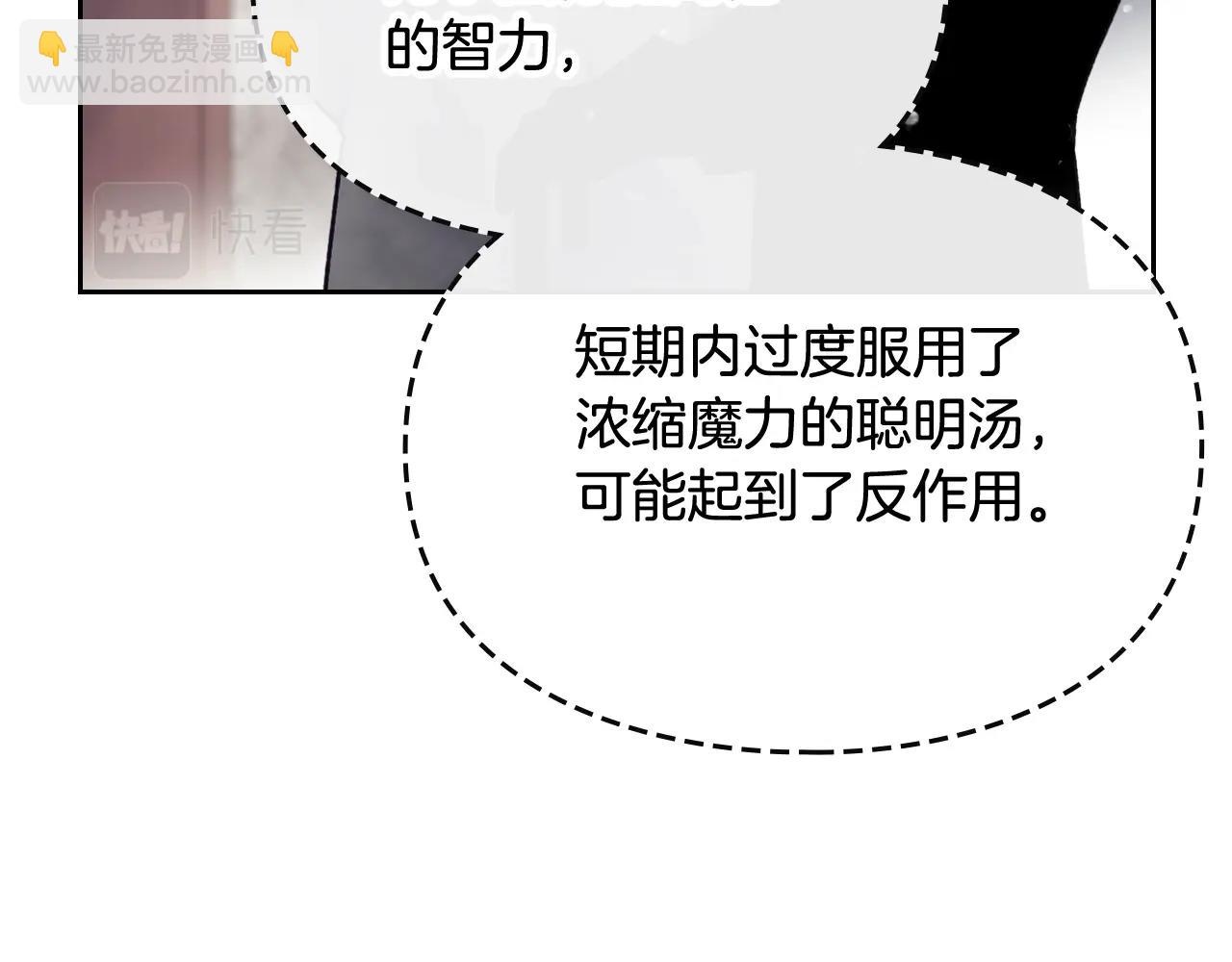 第79话 插翅难逃82