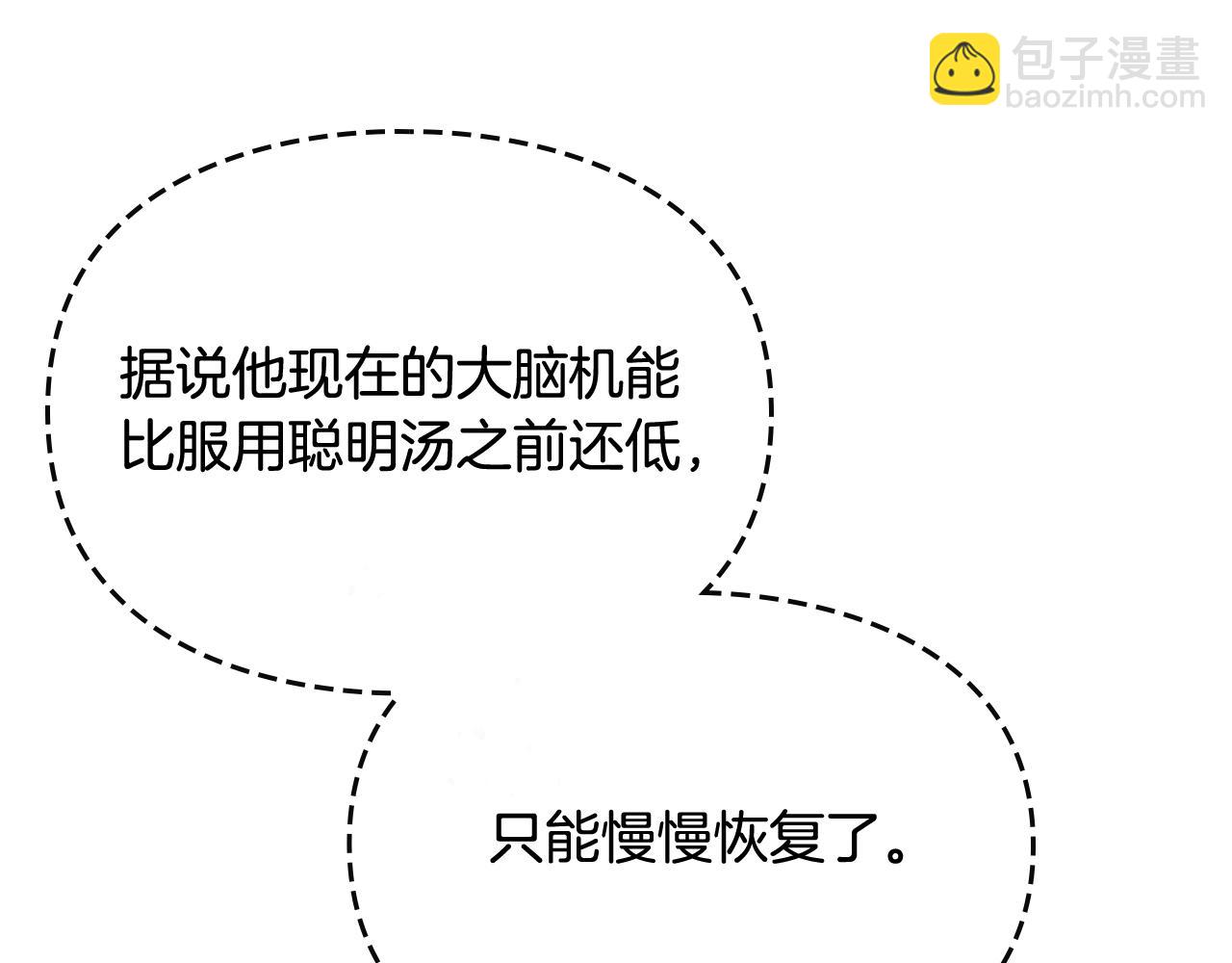 第79话 插翅难逃83