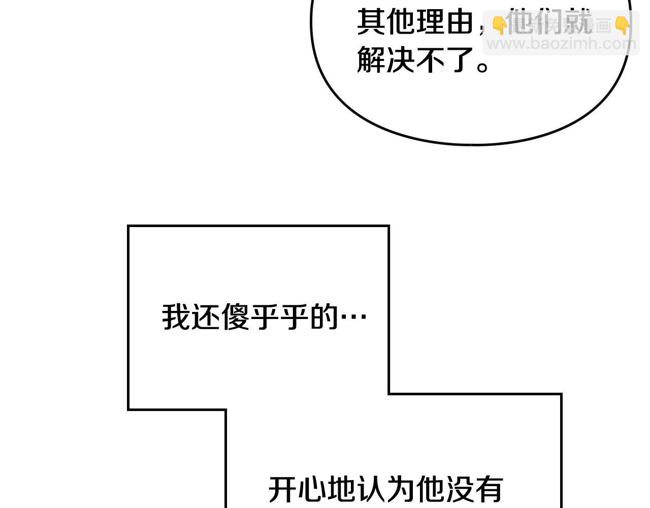 第80话 谁疯了？124