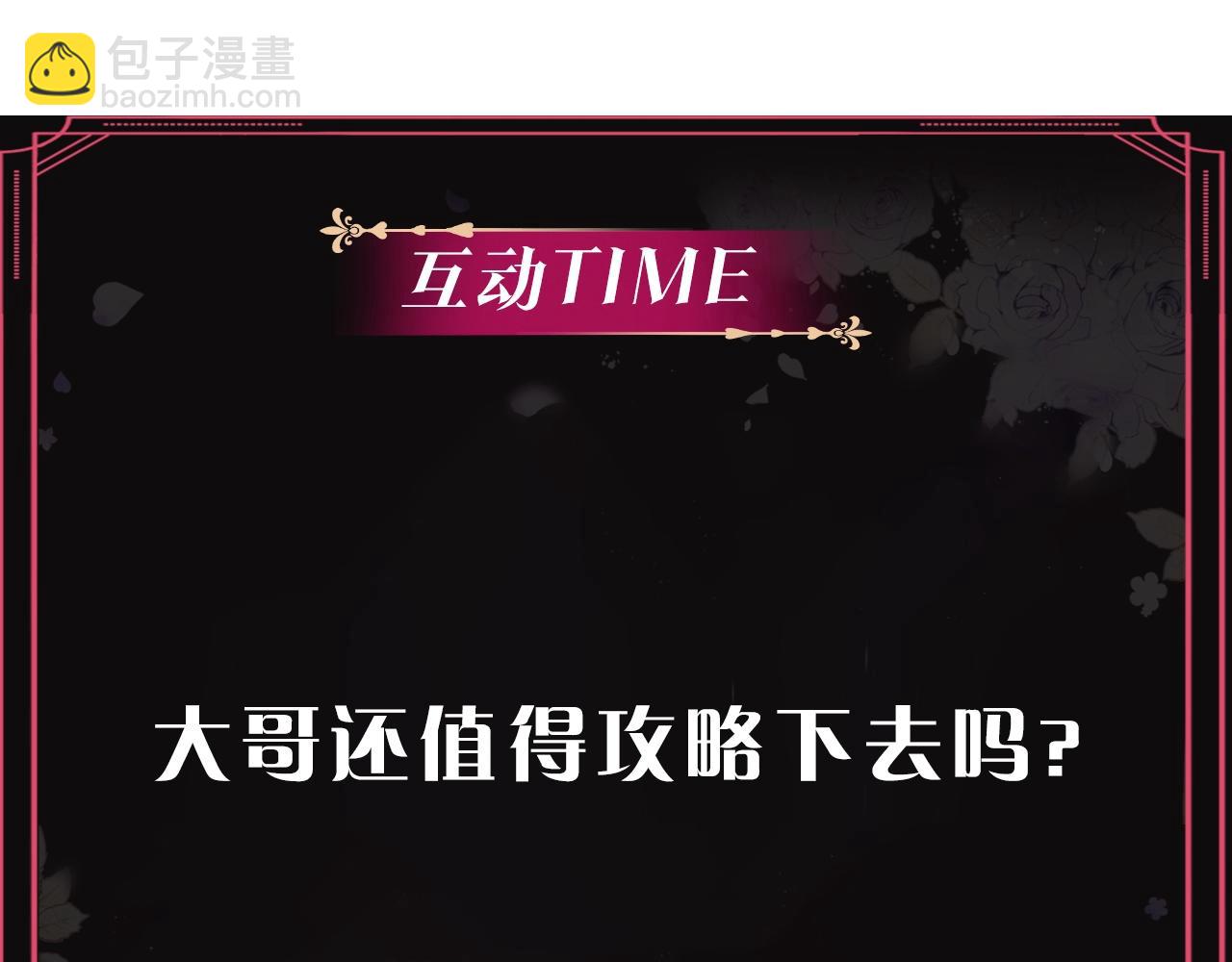 第80话 谁疯了？153