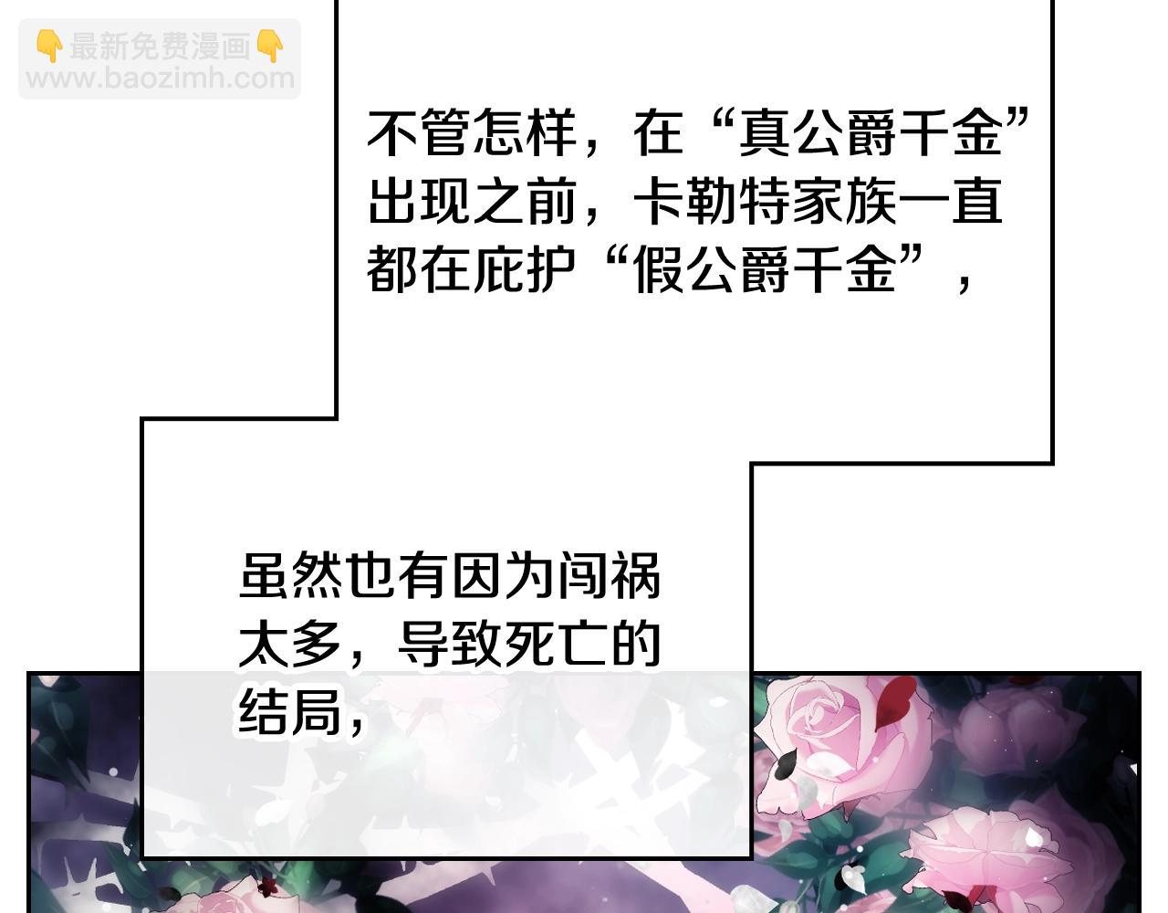 第80话 谁疯了？20