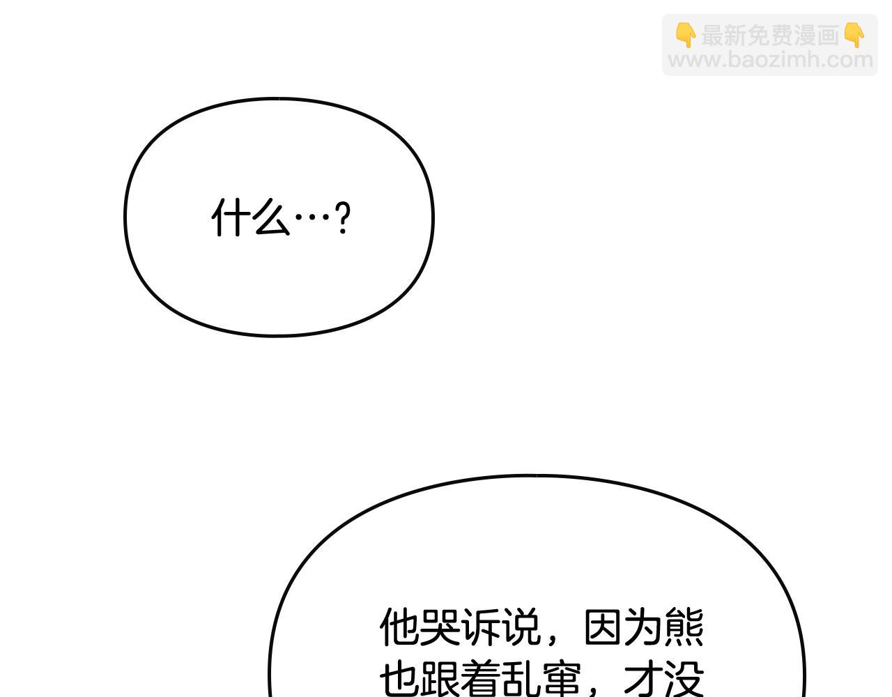 第80话 谁疯了？74