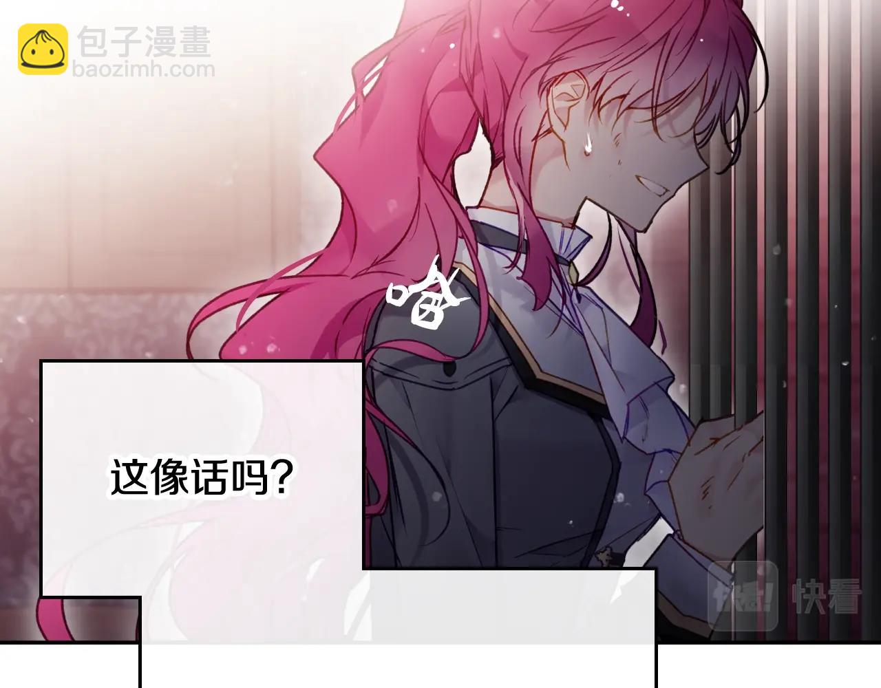 第80话 谁疯了？76
