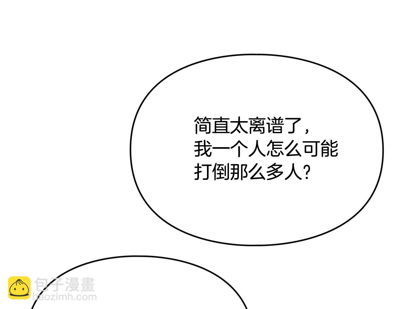 第80话 谁疯了？92