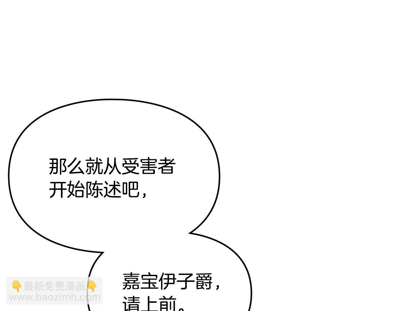 第81话 可笑的证词107