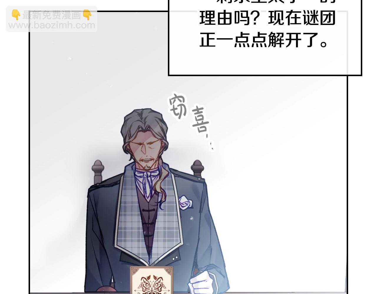 第81话 可笑的证词141