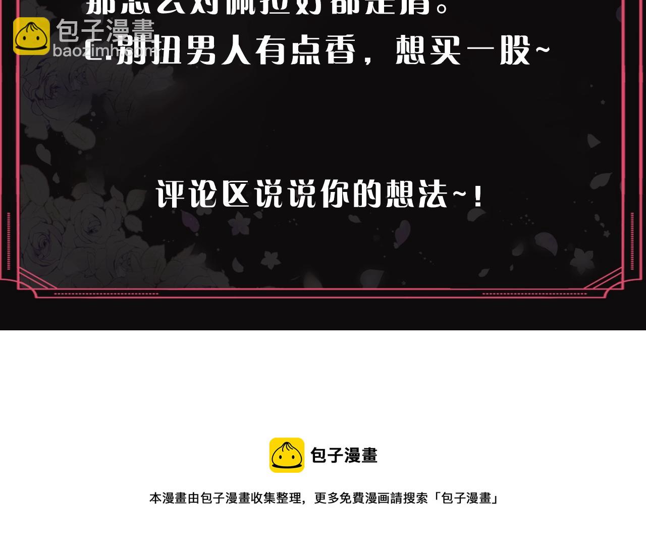 第81话 可笑的证词156