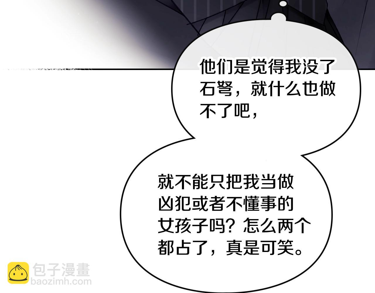 第81话 可笑的证词70