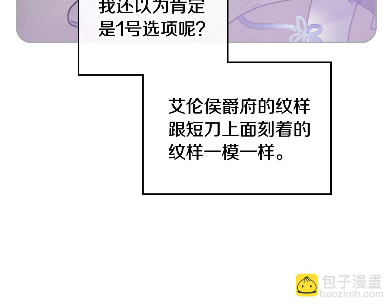 第83话 智者不入爱河105