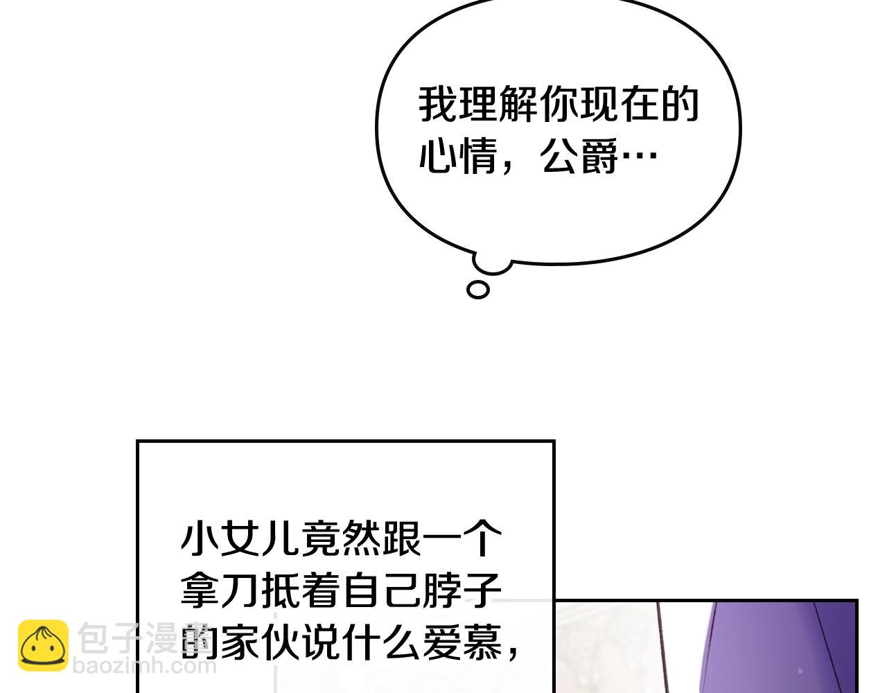 第83话 智者不入爱河14