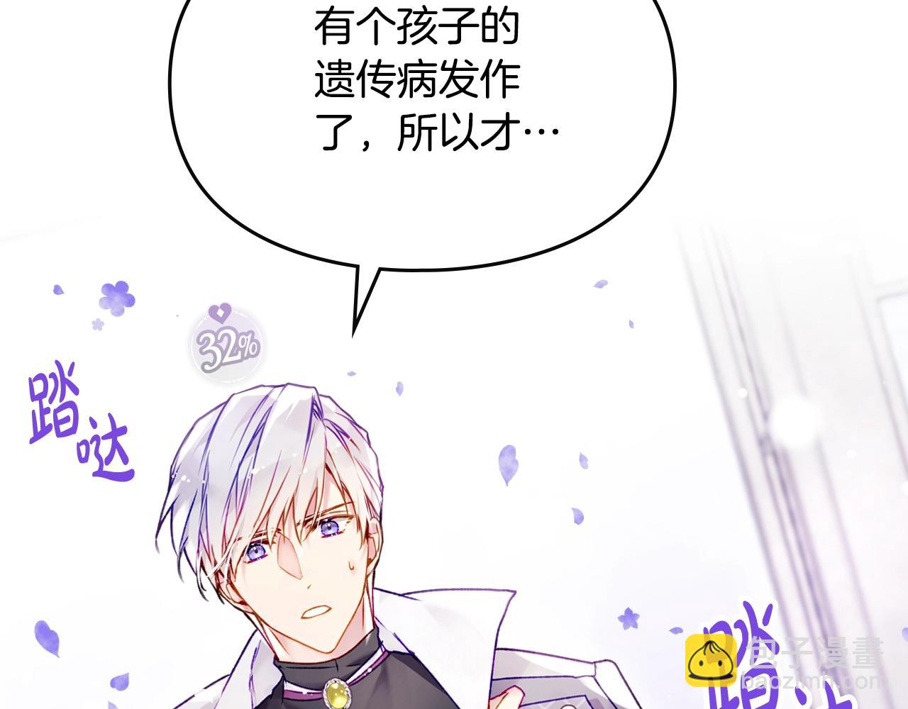 第83话 智者不入爱河140