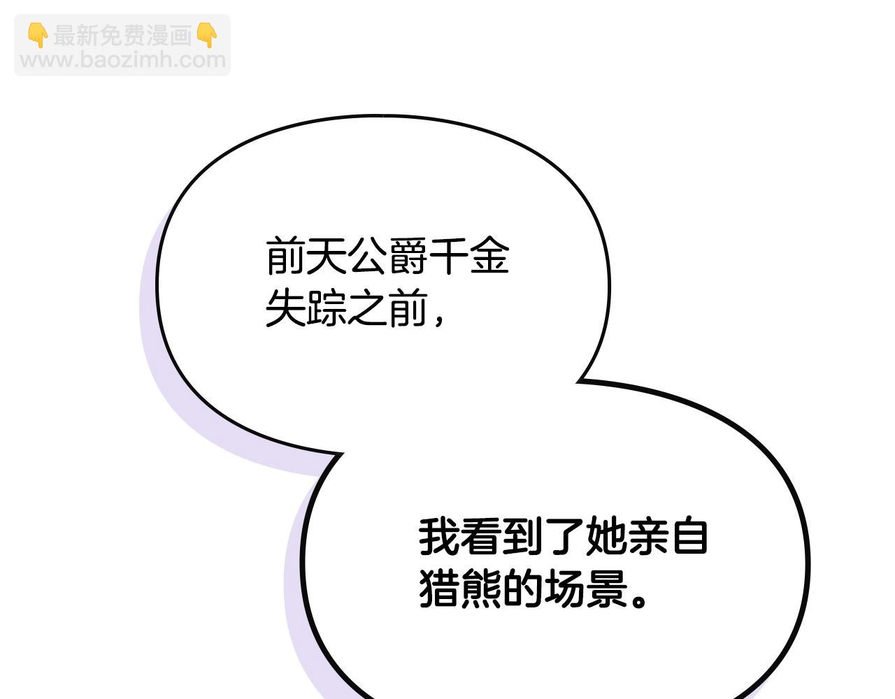 第83话 智者不入爱河149