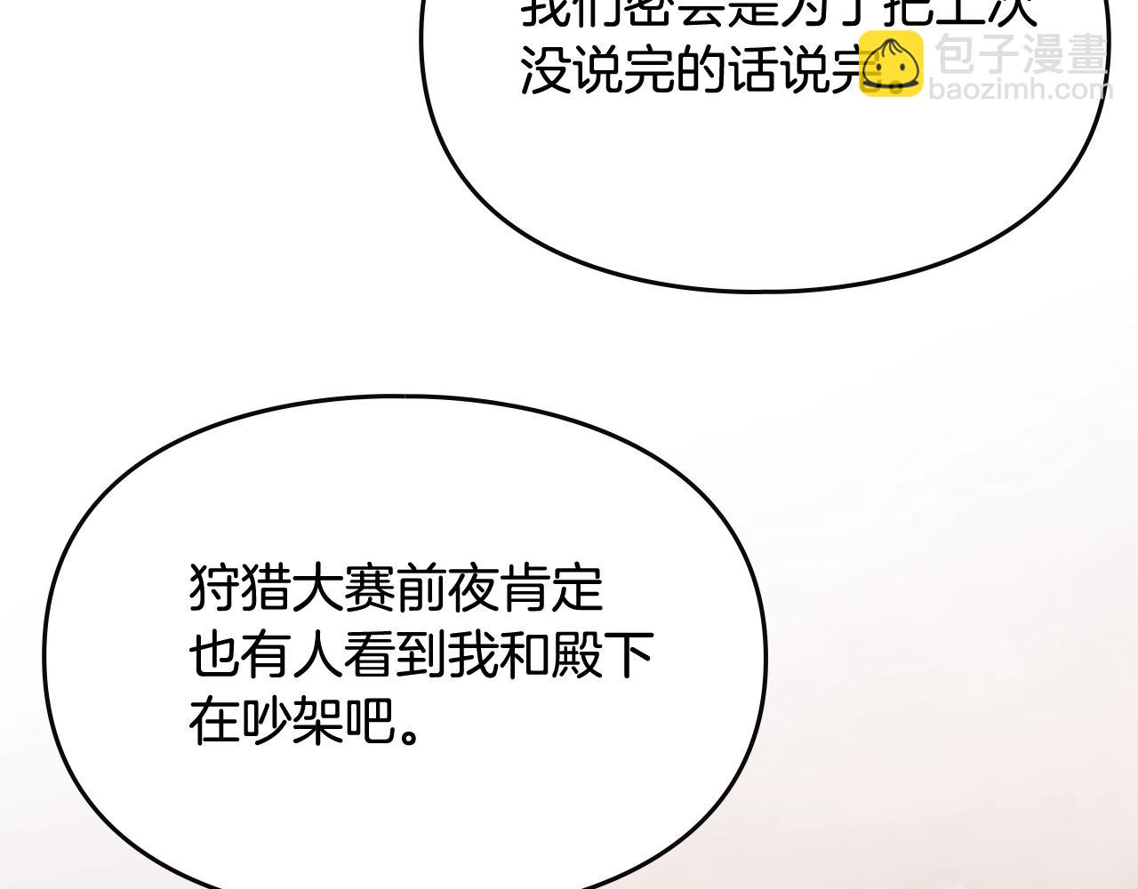 第83话 智者不入爱河25