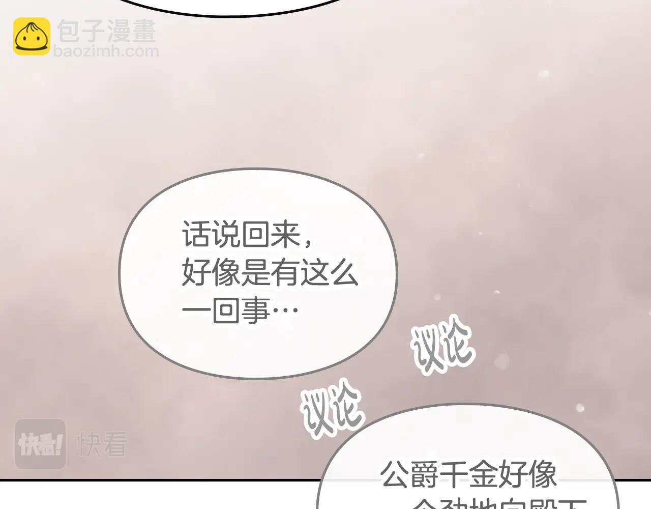 第83话 智者不入爱河26
