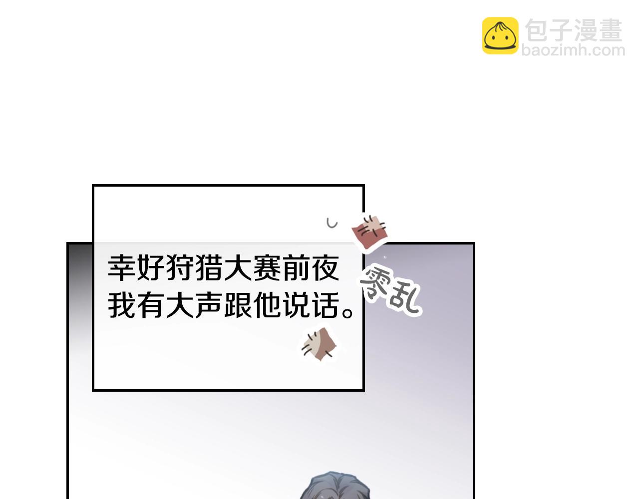 第83话 智者不入爱河28