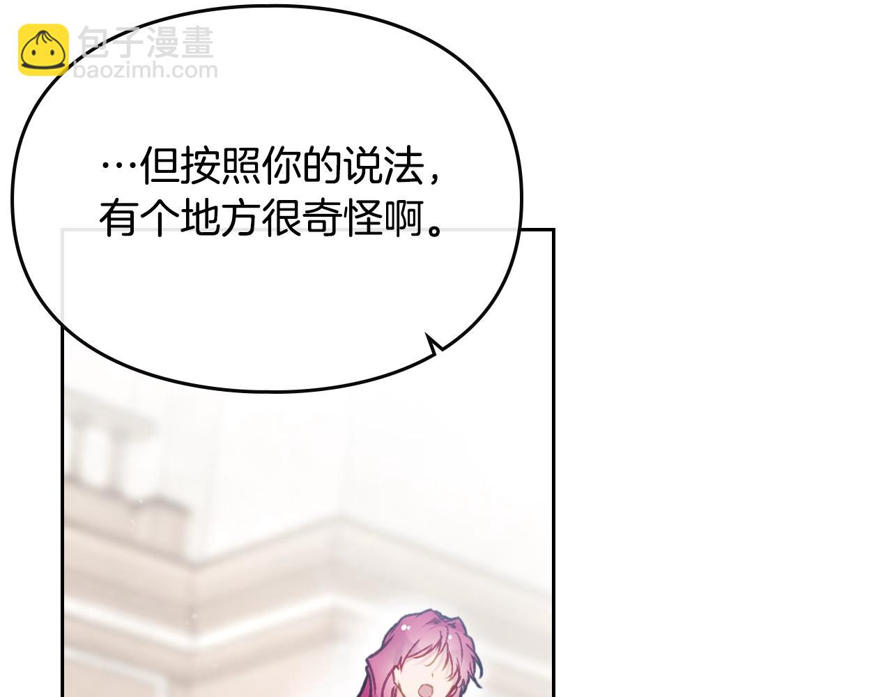 第83话 智者不入爱河45