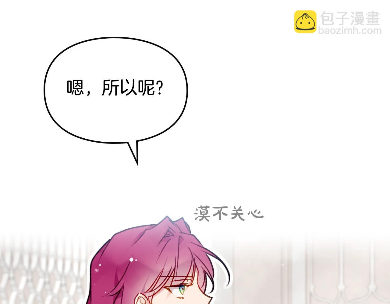 第83话 智者不入爱河54