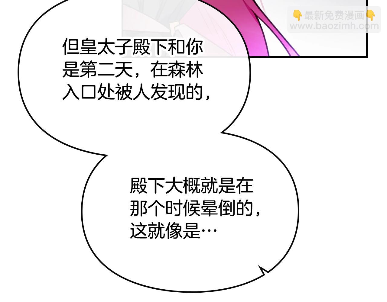 第83话 智者不入爱河61