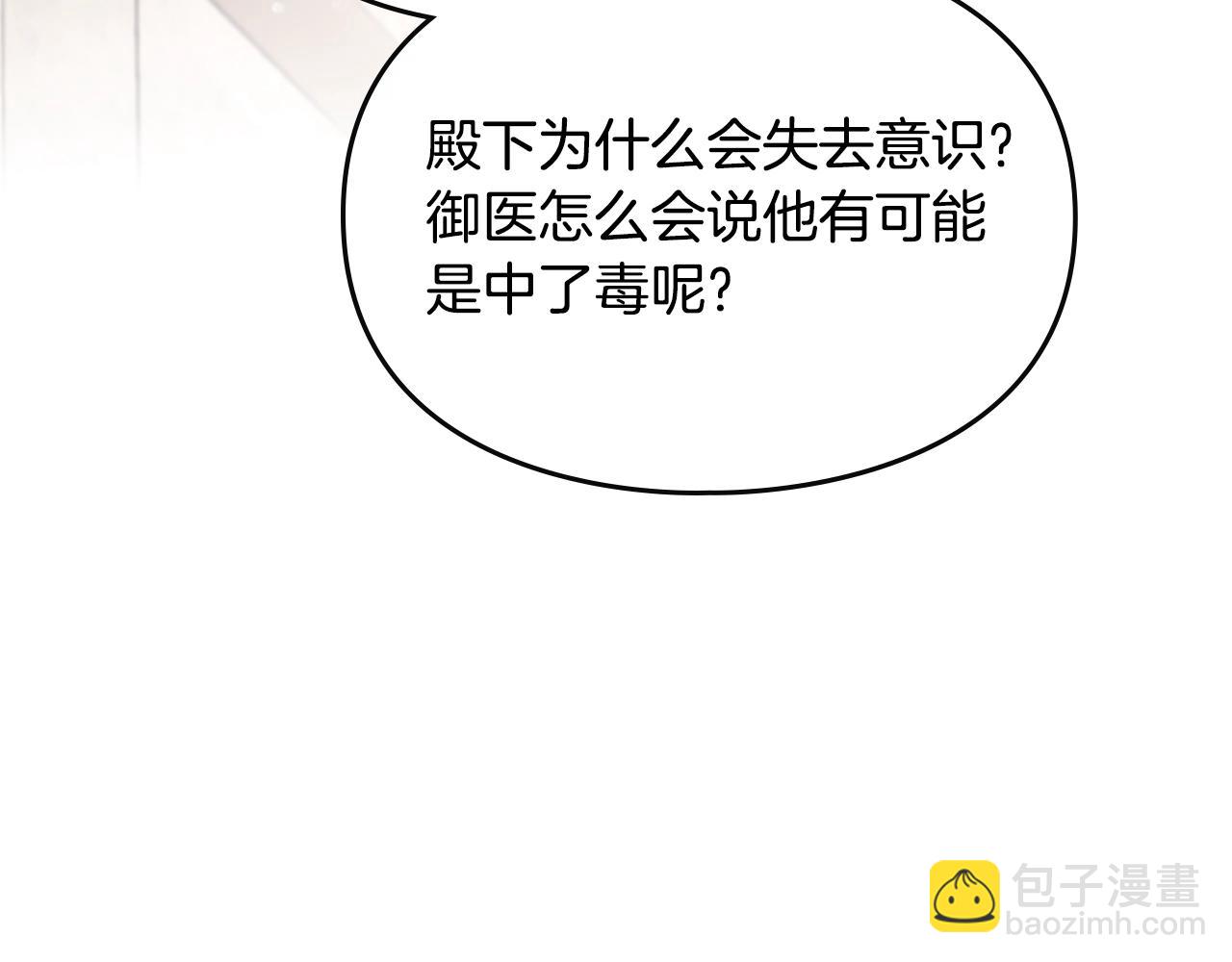 第83话 智者不入爱河78