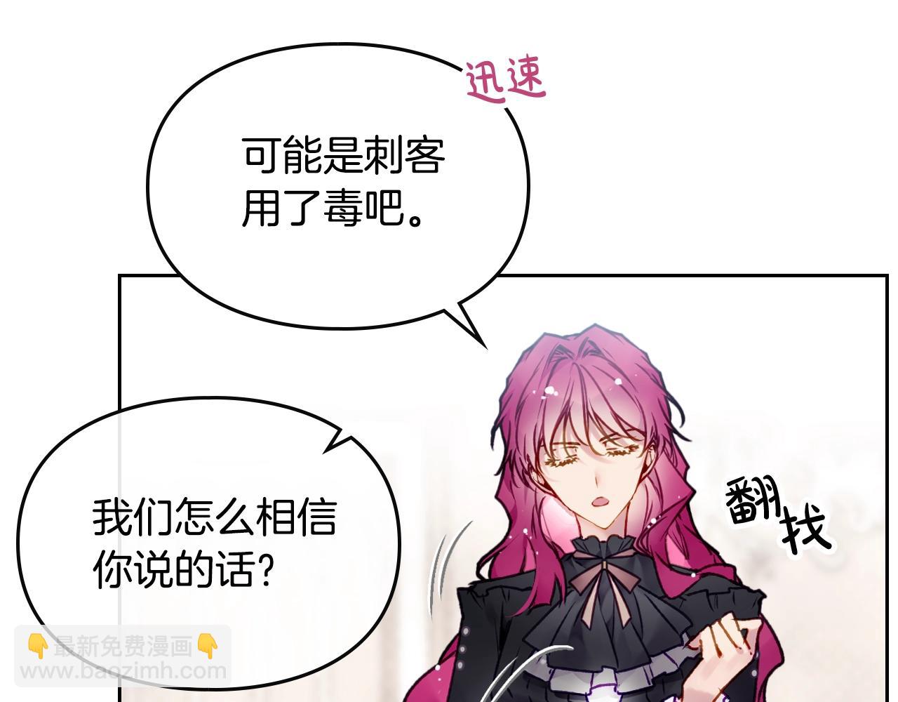 第83话 智者不入爱河79