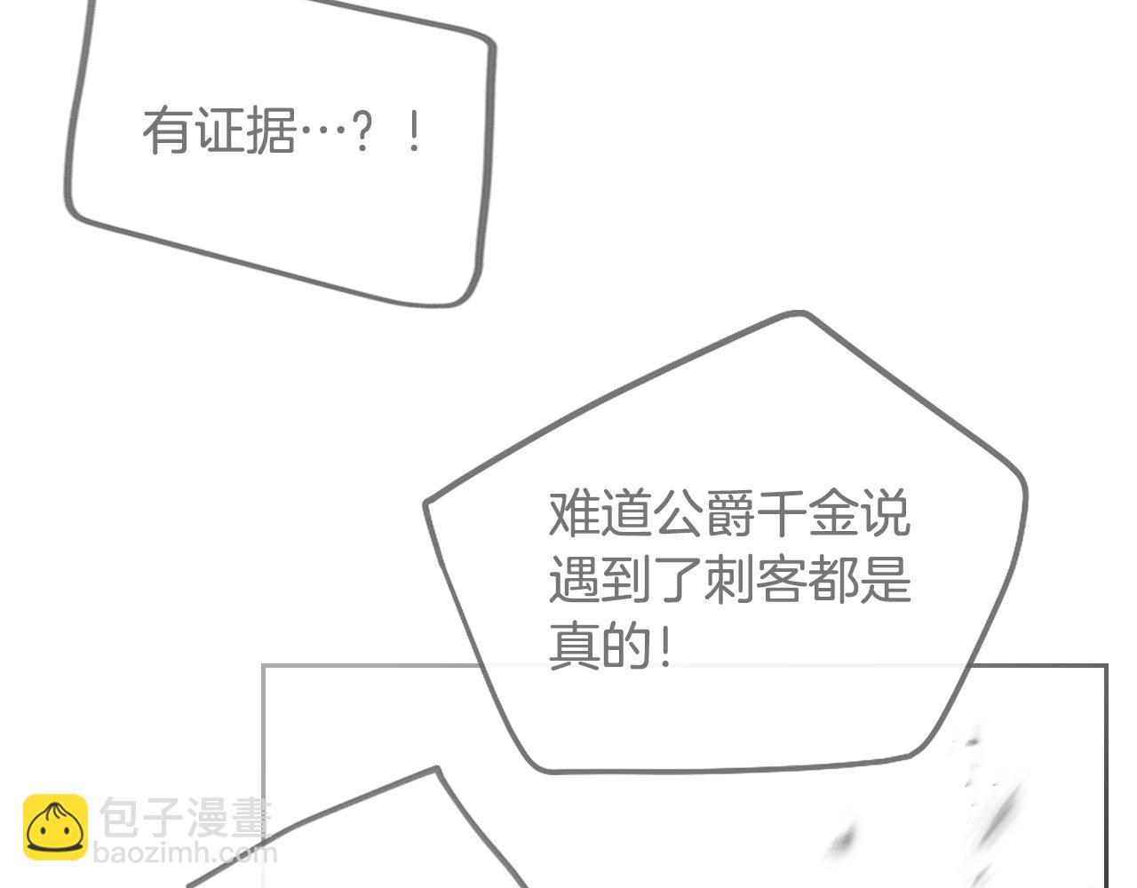 第83话 智者不入爱河88