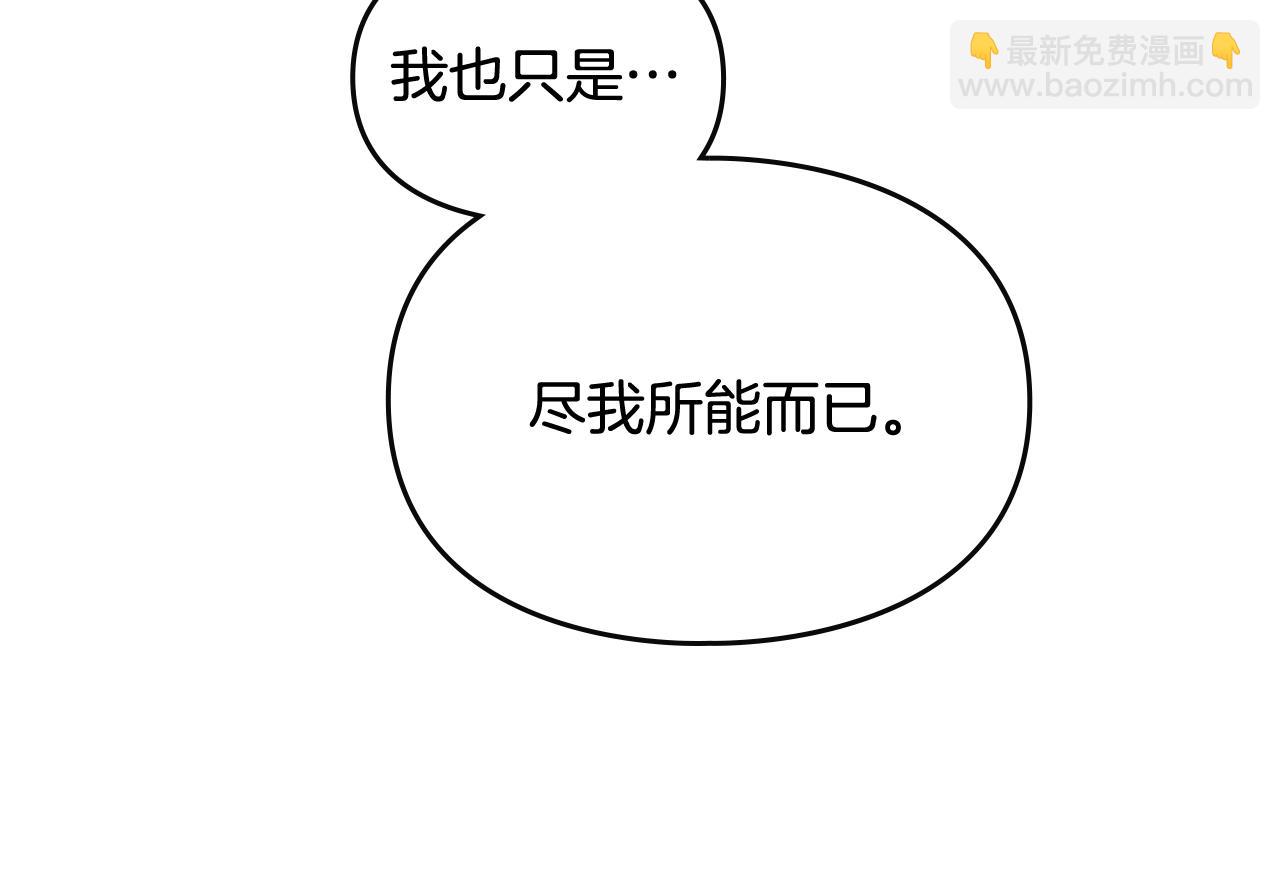 第84话 头号坏人118