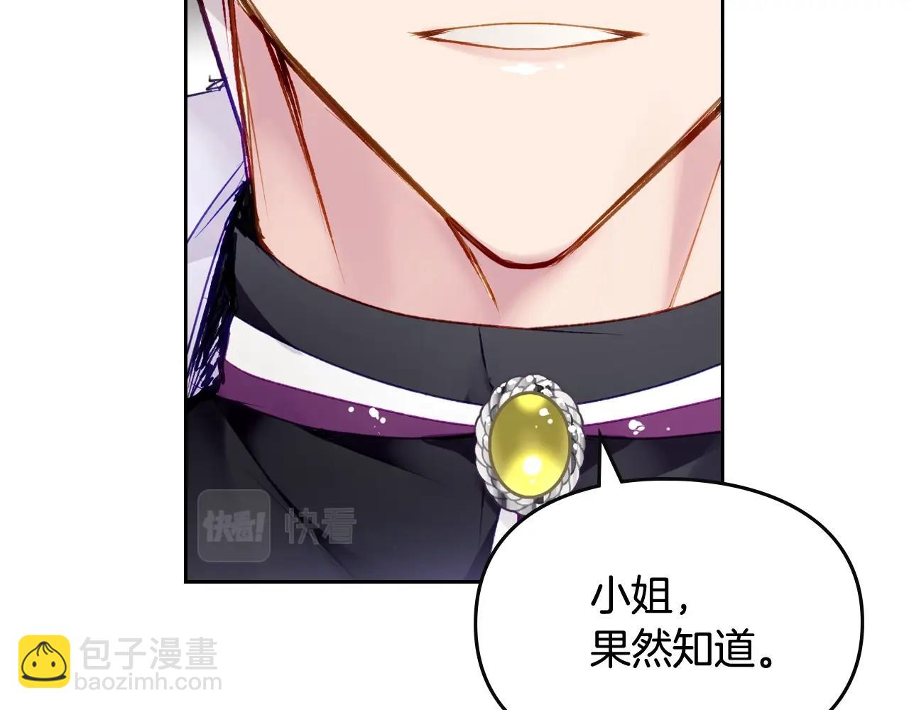 第84话 头号坏人142
