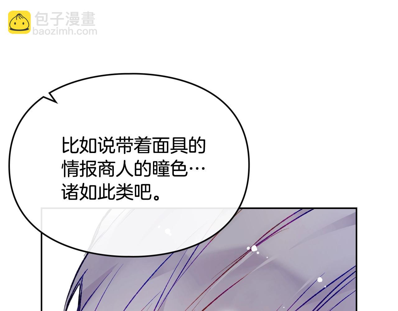 第84话 头号坏人148