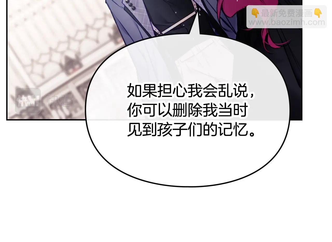 第84话 头号坏人154