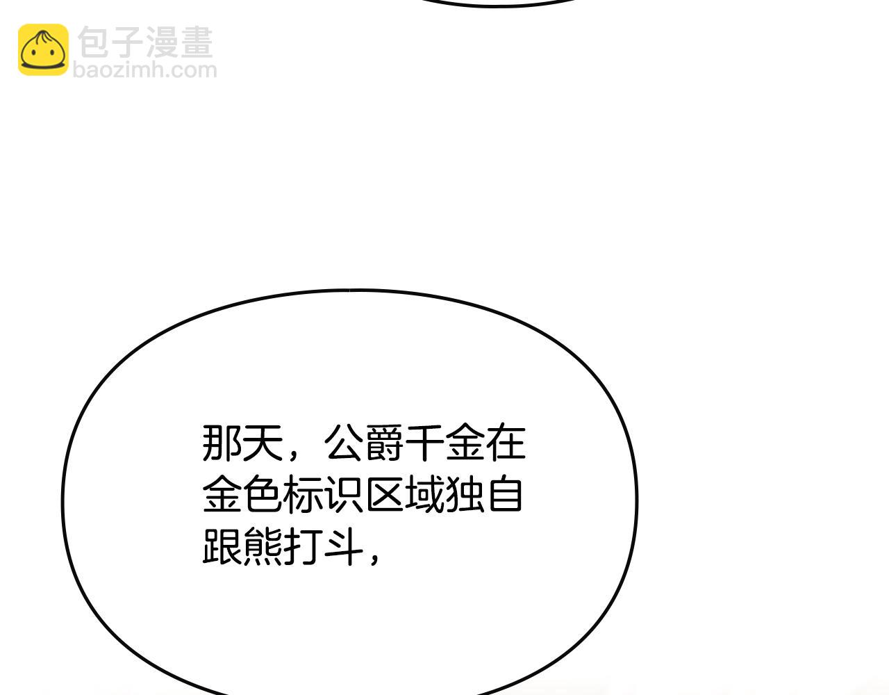 第84话 头号坏人17