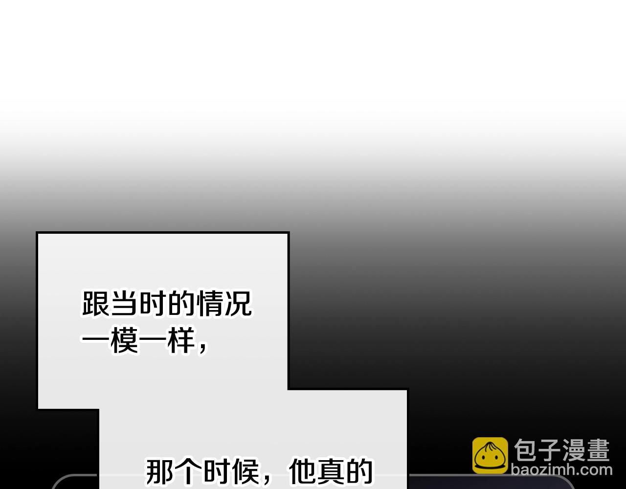第84话 头号坏人21