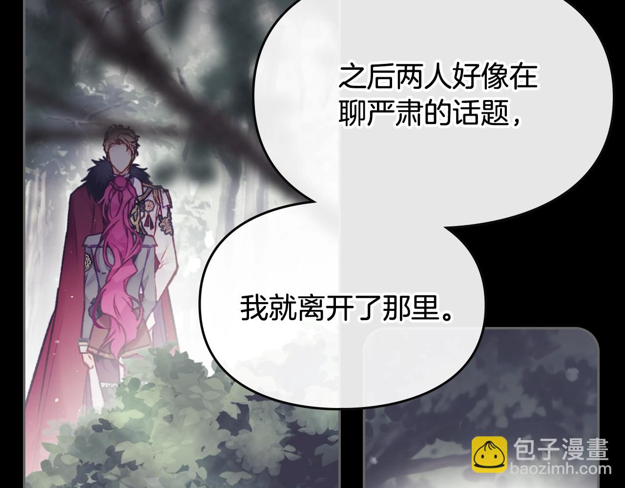 第84话 头号坏人25