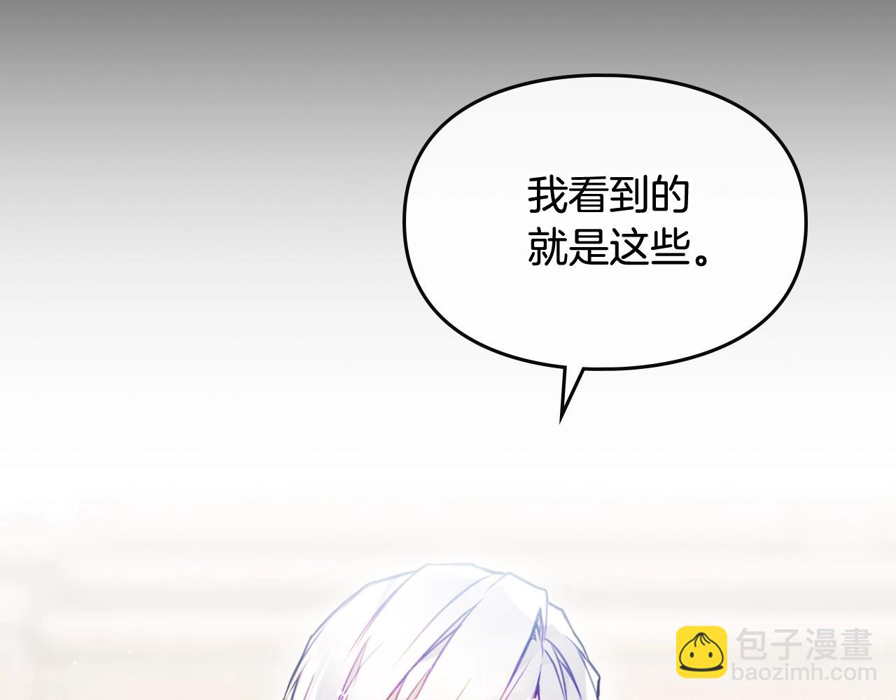 第84话 头号坏人28