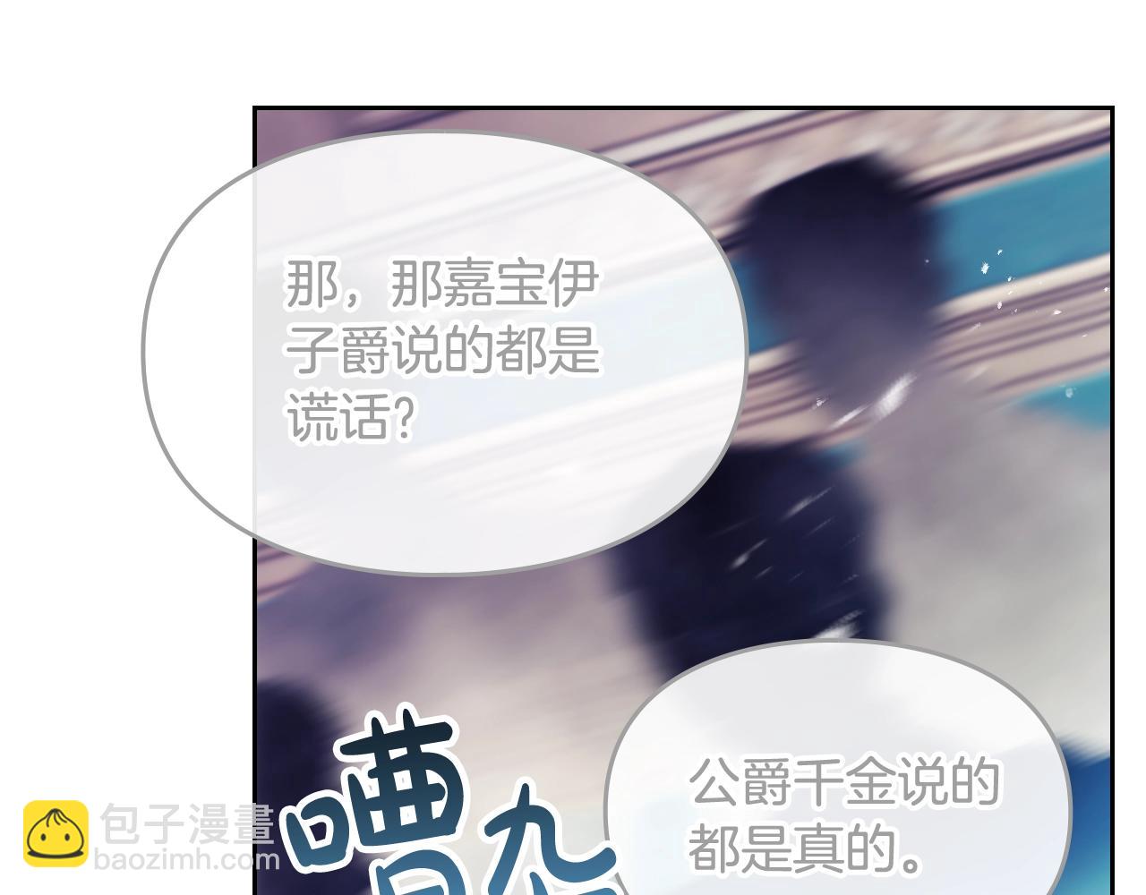 第84话 头号坏人31