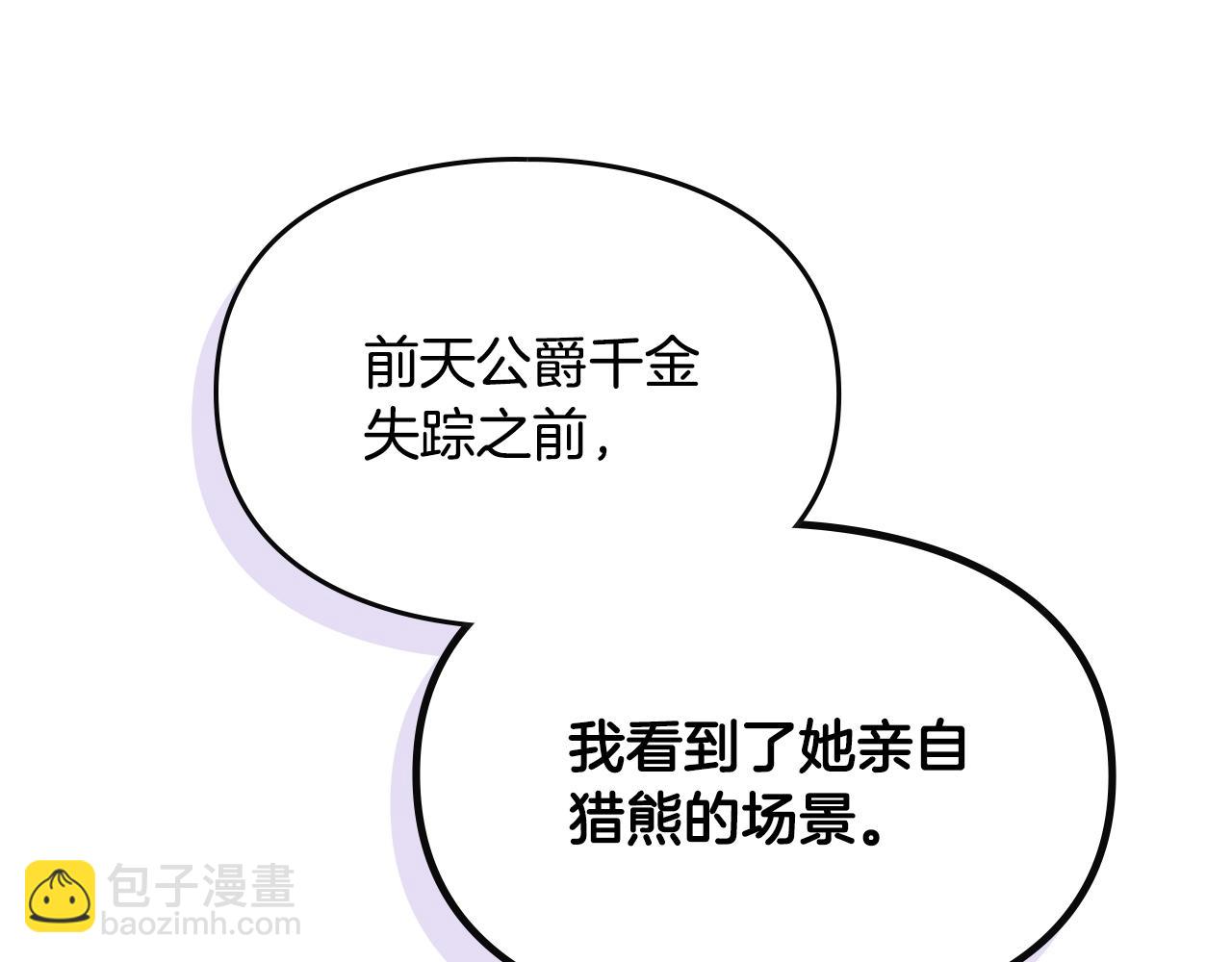 第84话 头号坏人4