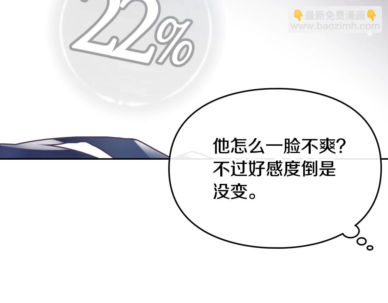 第84话 头号坏人43