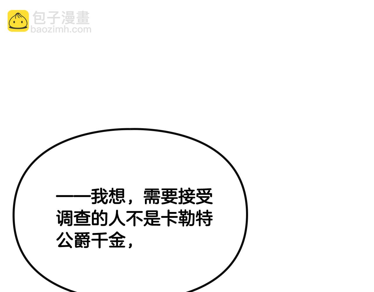 第84话 头号坏人58