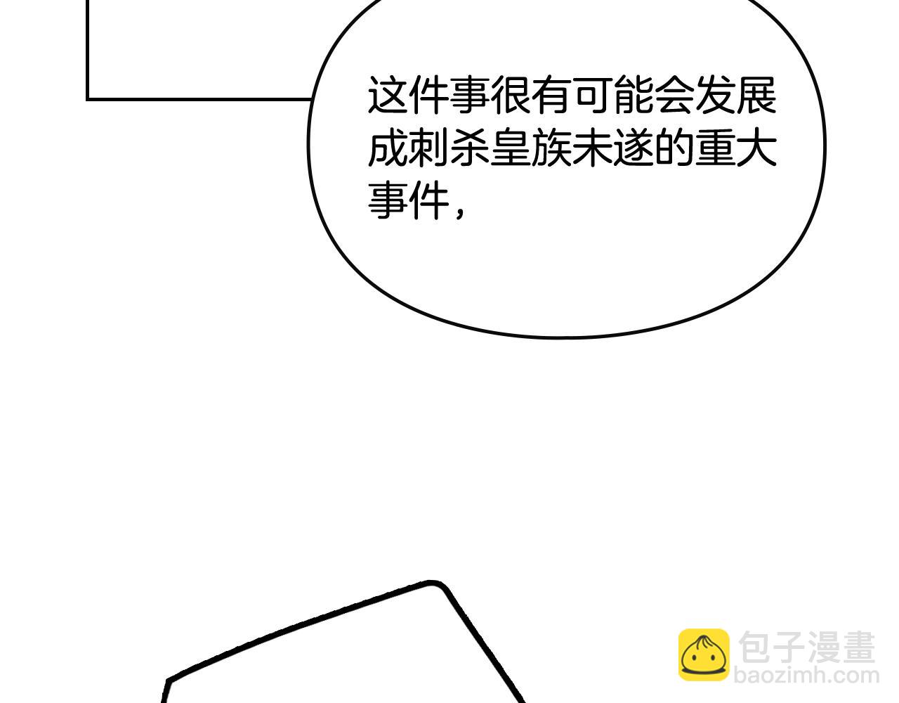 第84话 头号坏人64