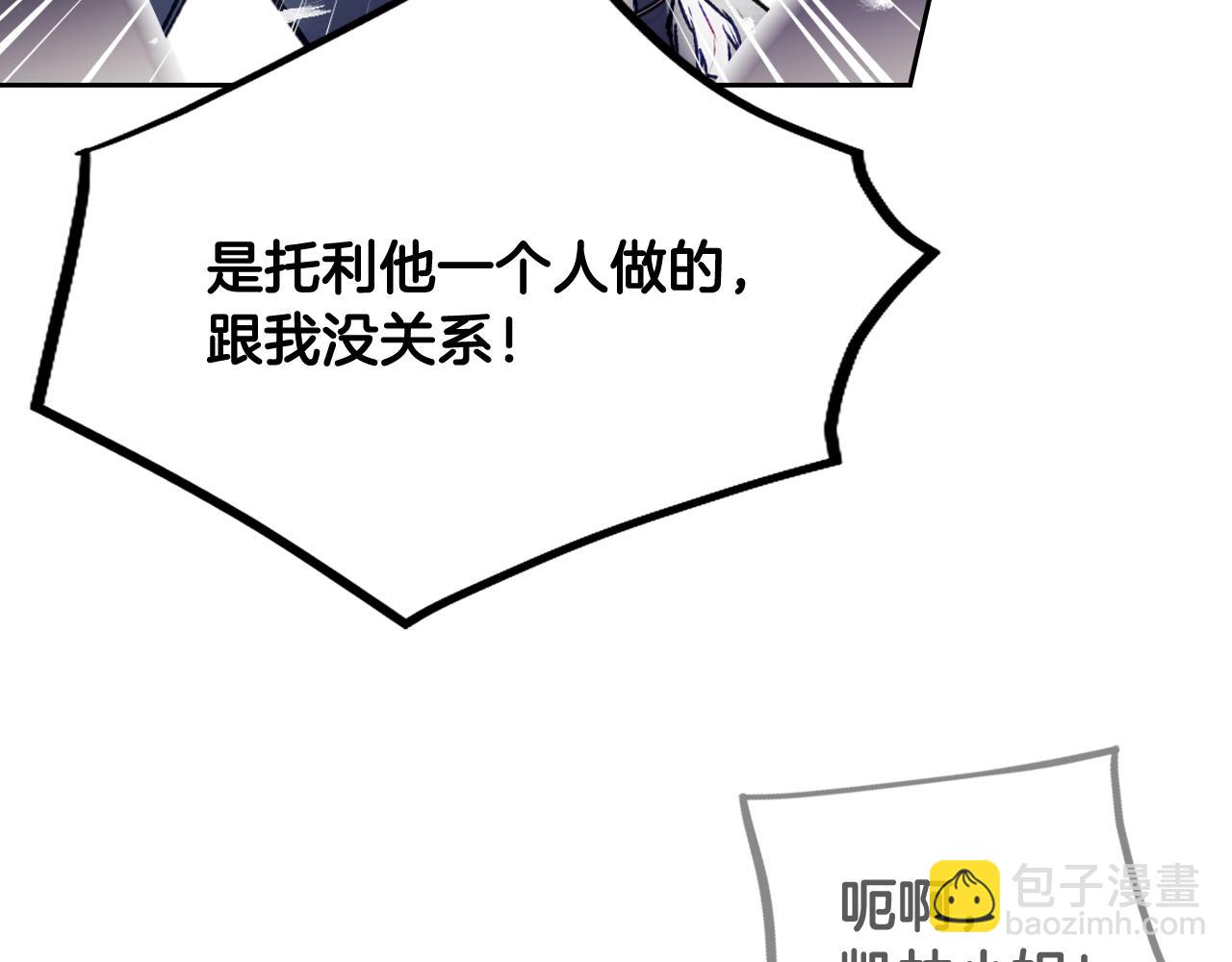 第84话 头号坏人72
