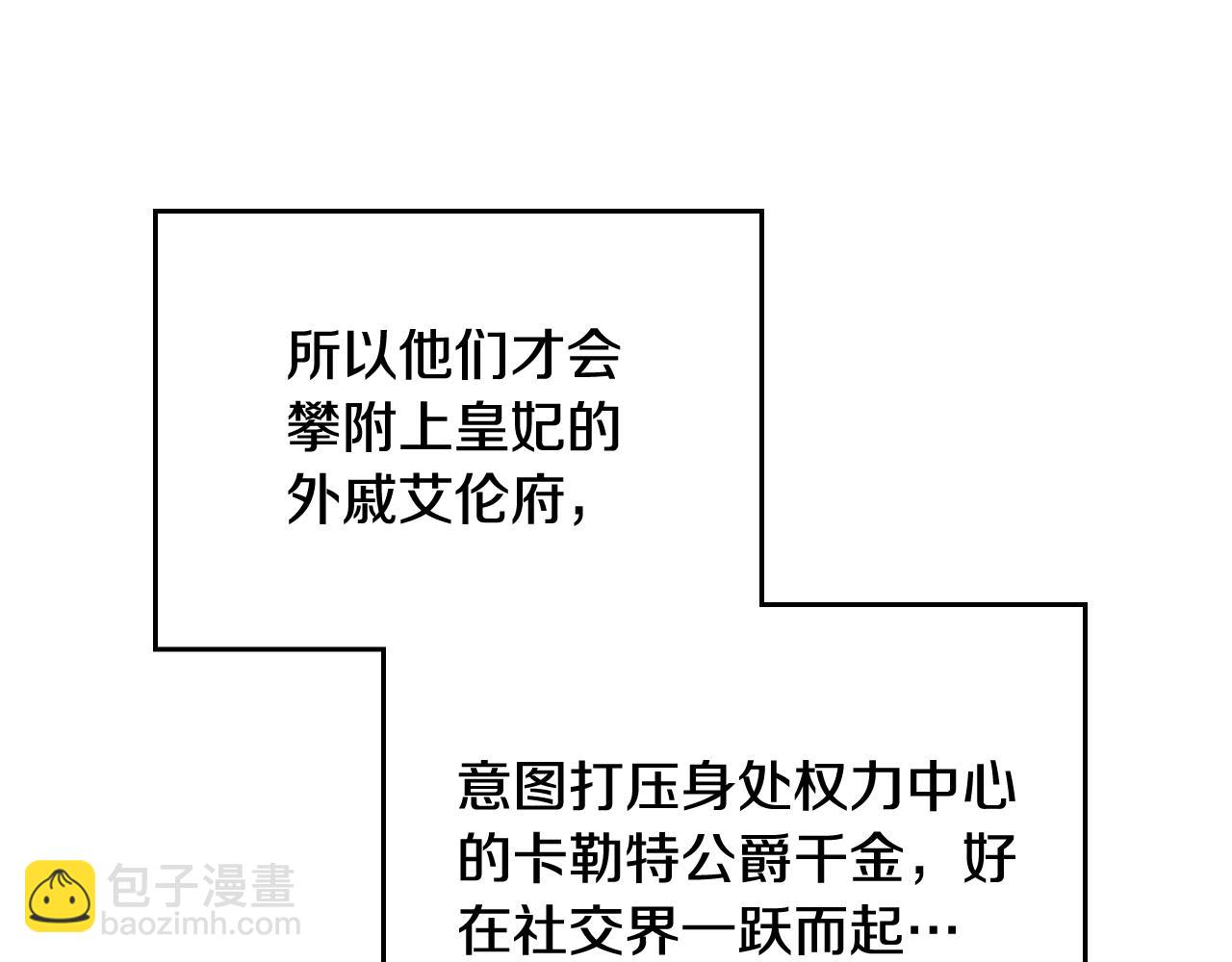 第84话 头号坏人78