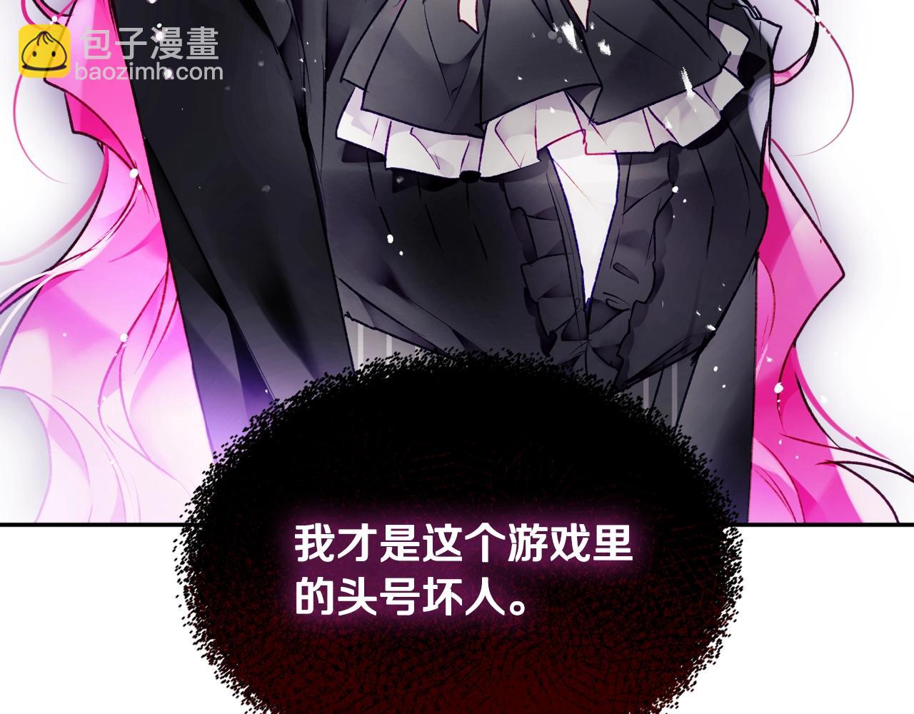 第84话 头号坏人84