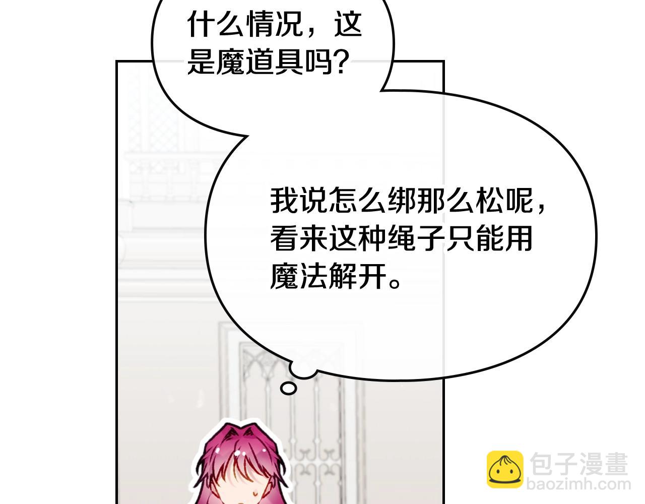 第84话 头号坏人96