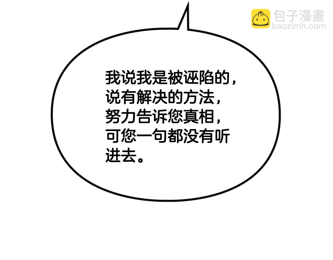 第二季完结篇 无所谓120