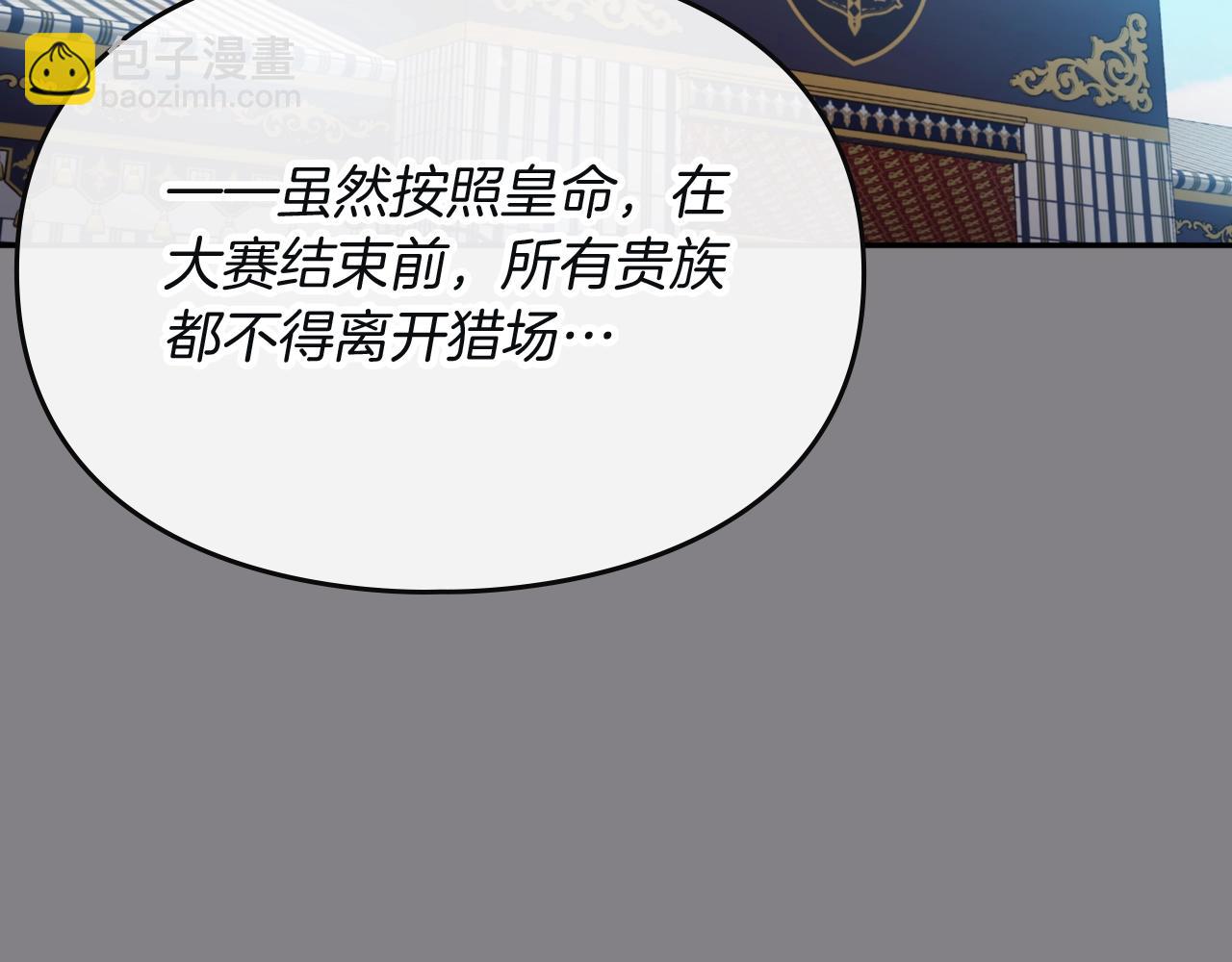 第三季第1话 掌心兔109