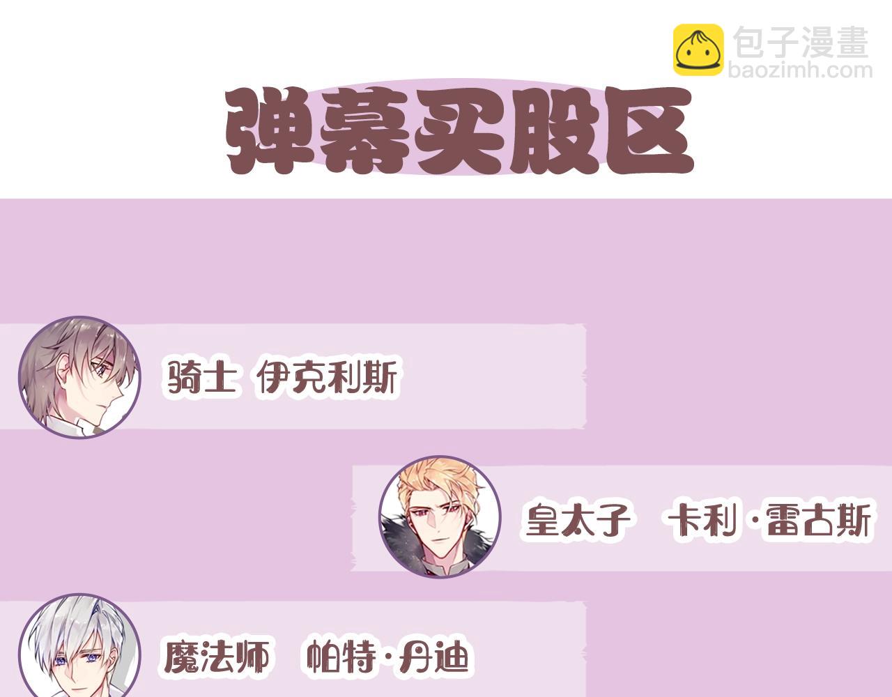 第三季第1话 掌心兔144