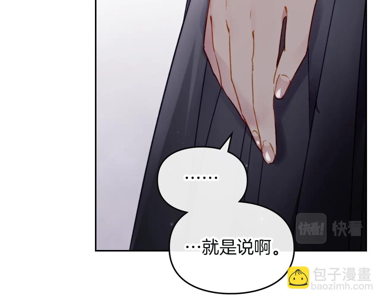 第三季第1话 掌心兔32