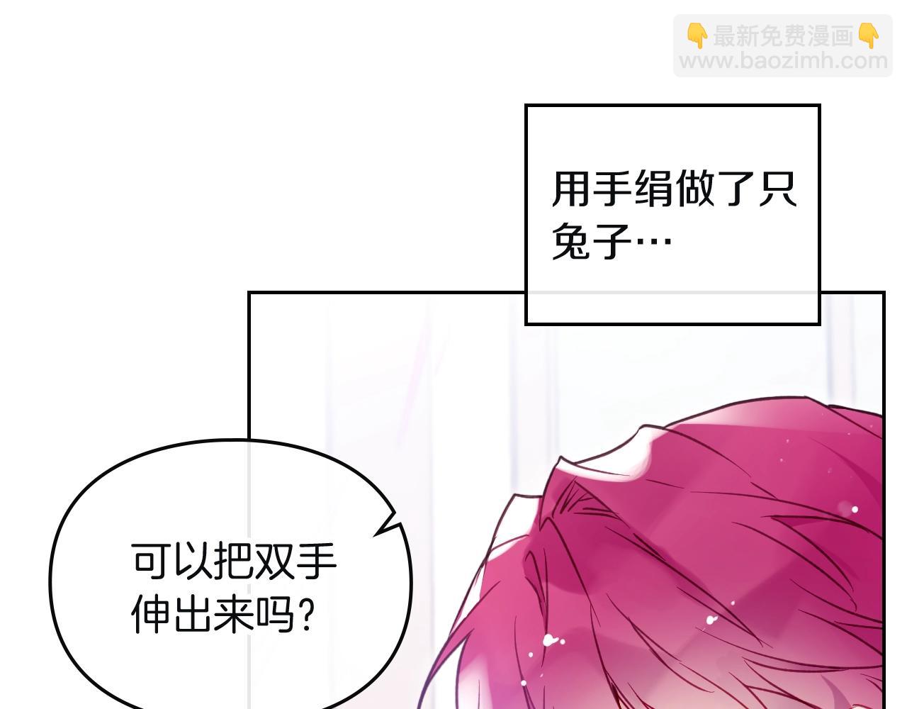第三季第1话 掌心兔46